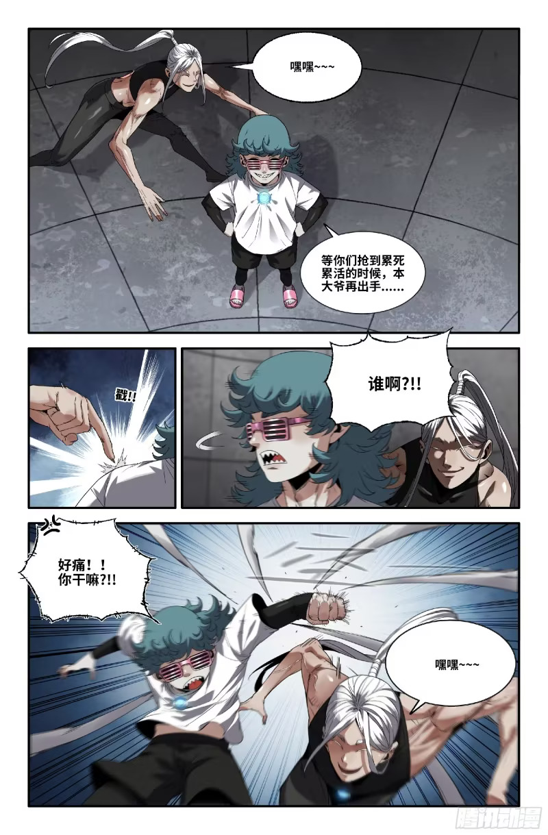 374 抢分游戏2 第3页