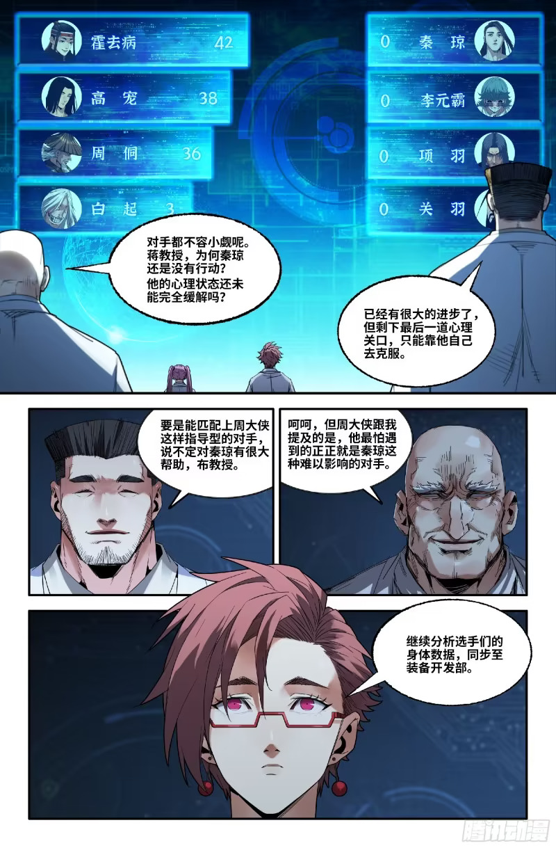 374 抢分游戏2 第5页