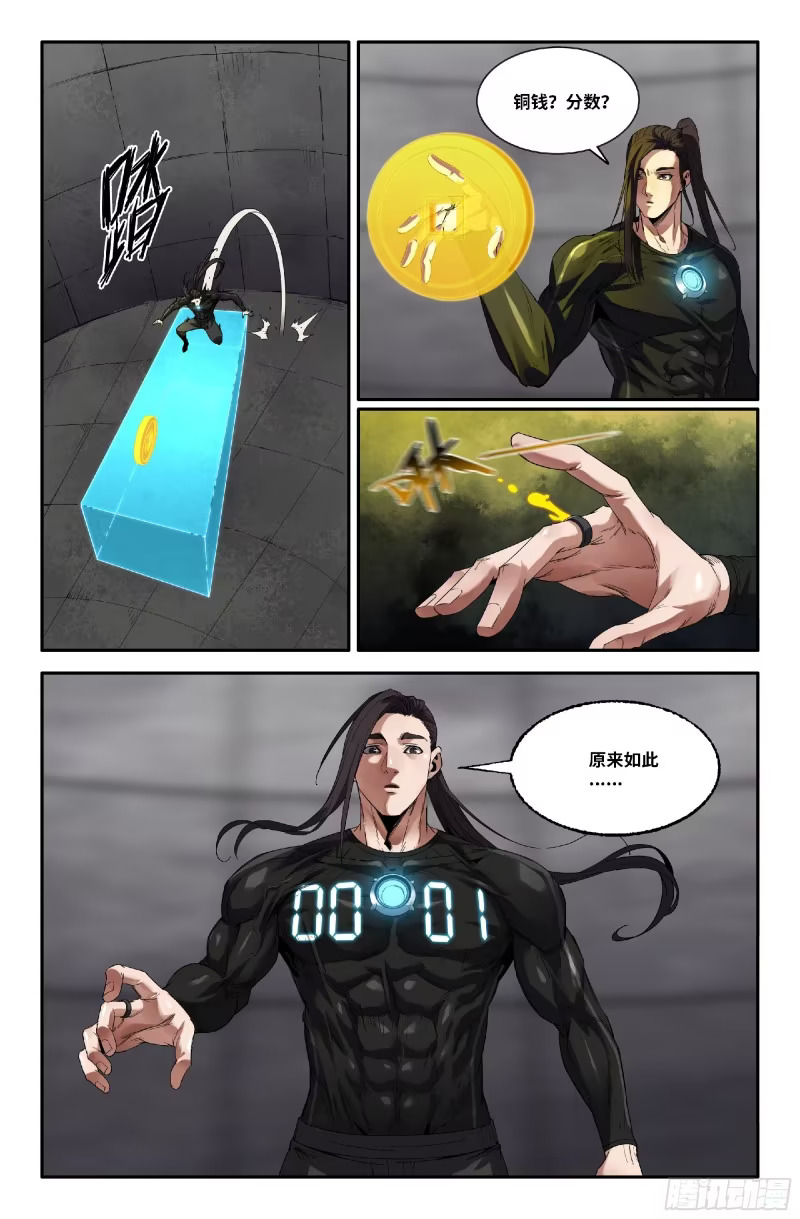 374 抢分游戏2 第6页