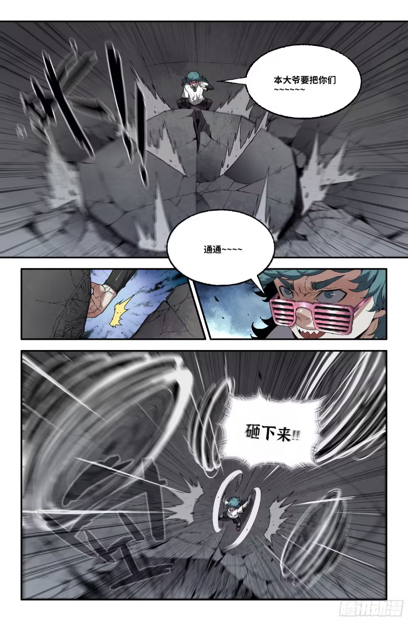 374 抢分游戏2 第8页