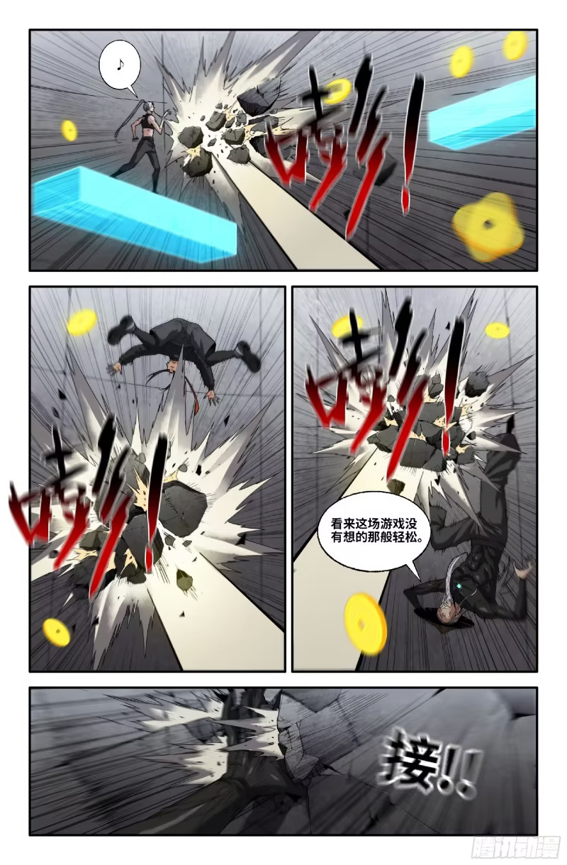 374 抢分游戏2 第9页
