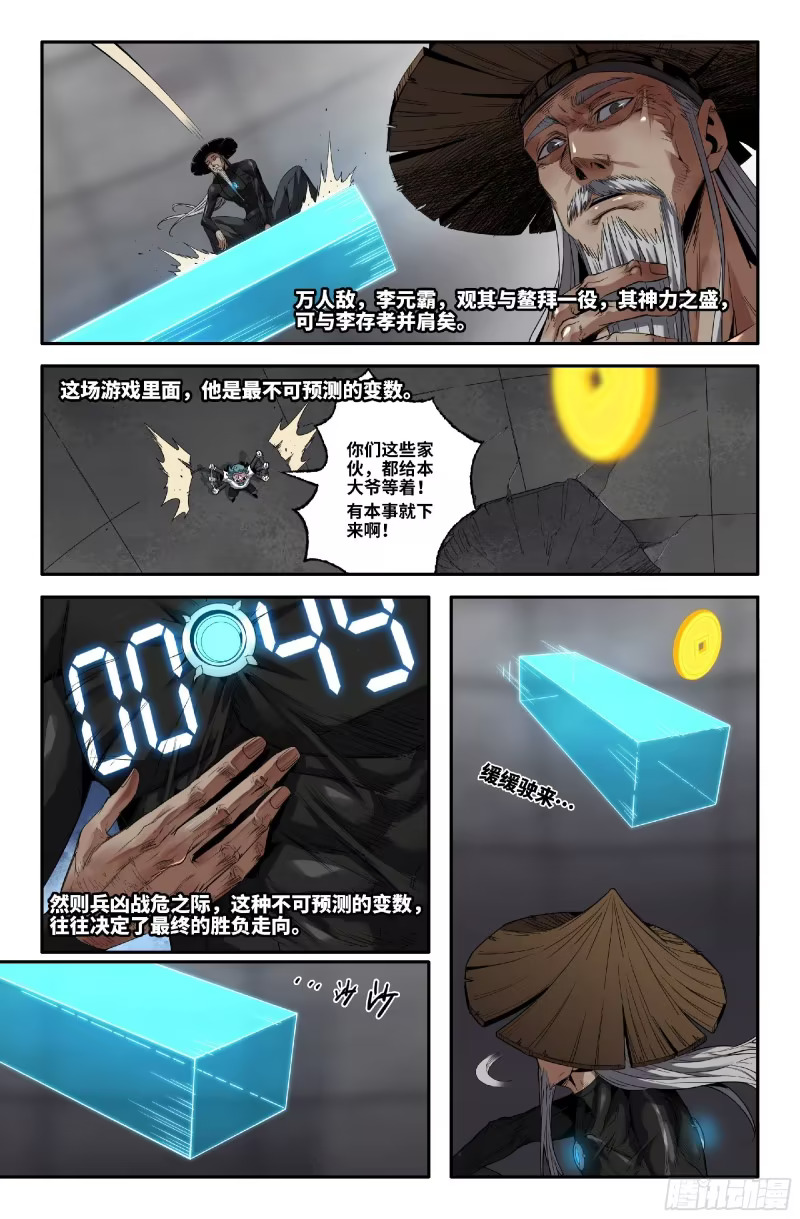 374 抢分游戏2 第11页