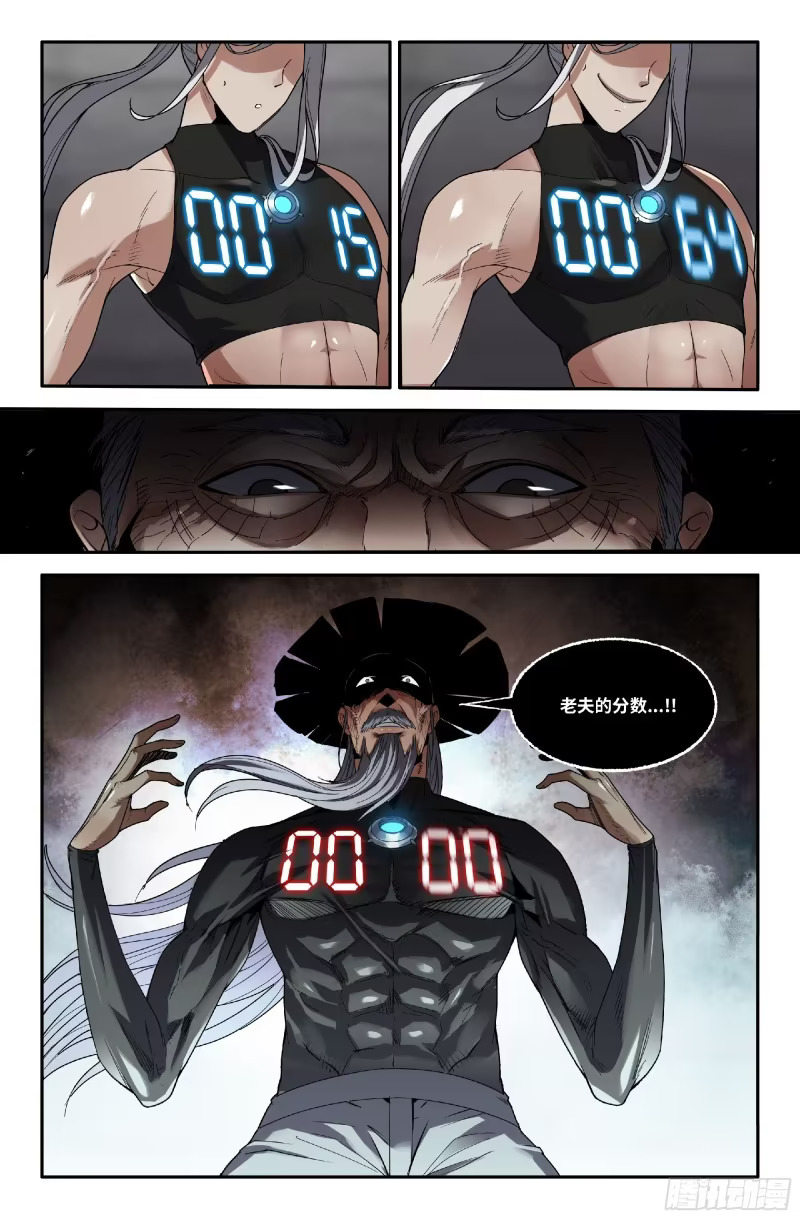 375 抢分游戏3 第6页