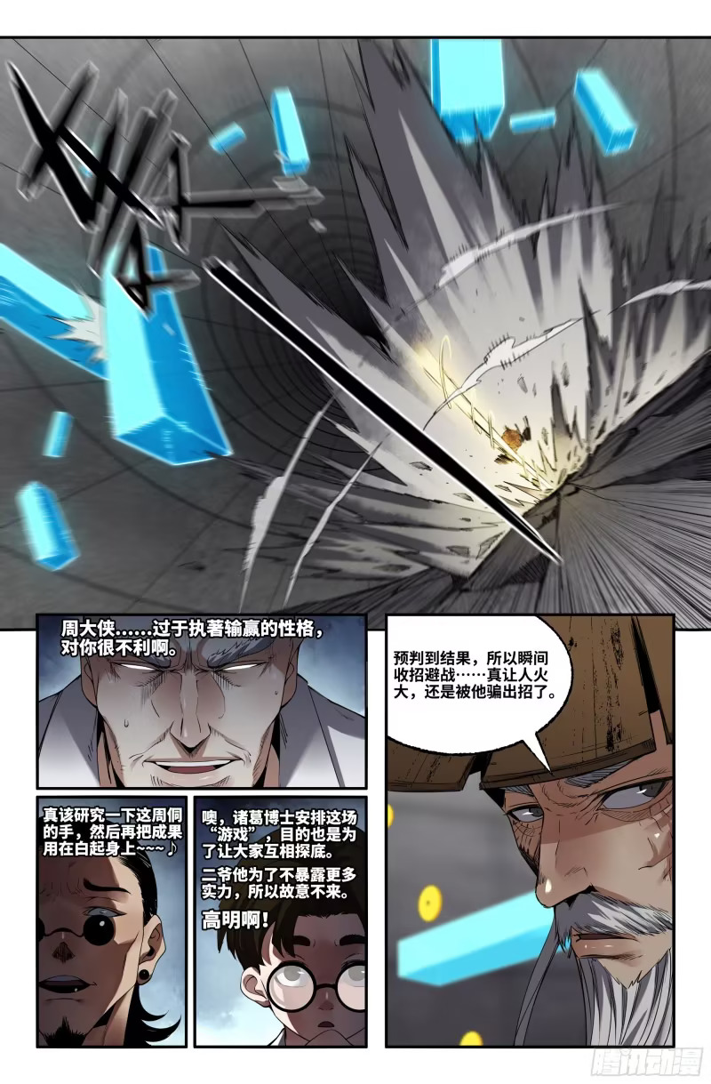 376 抢分游戏4 第5页