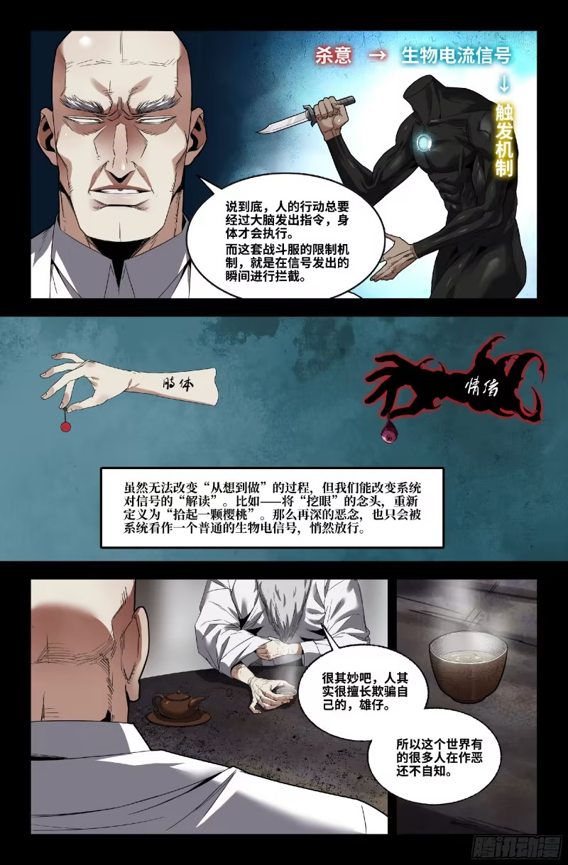 376 抢分游戏4 第9页