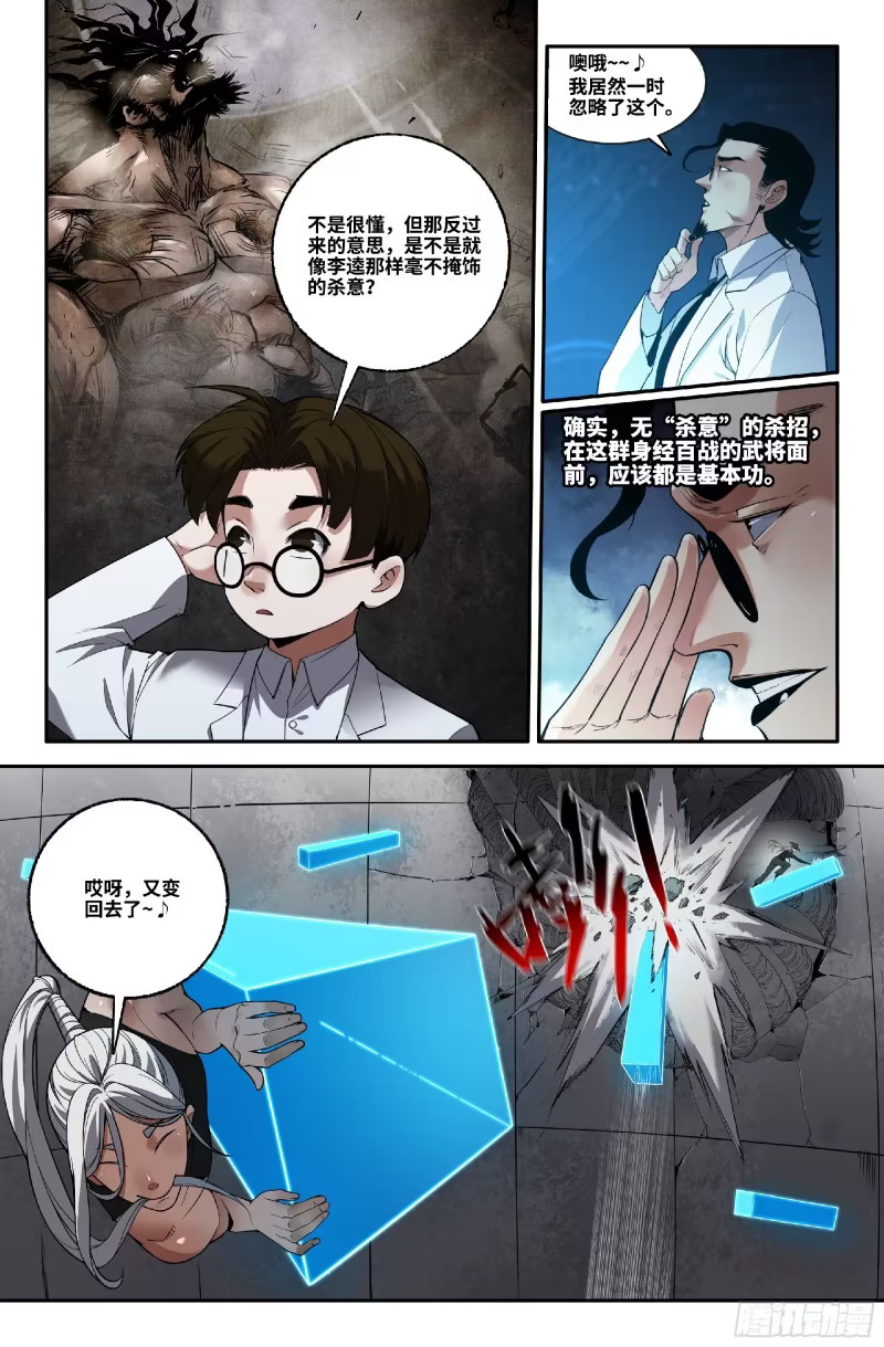 376 抢分游戏4 第12页
