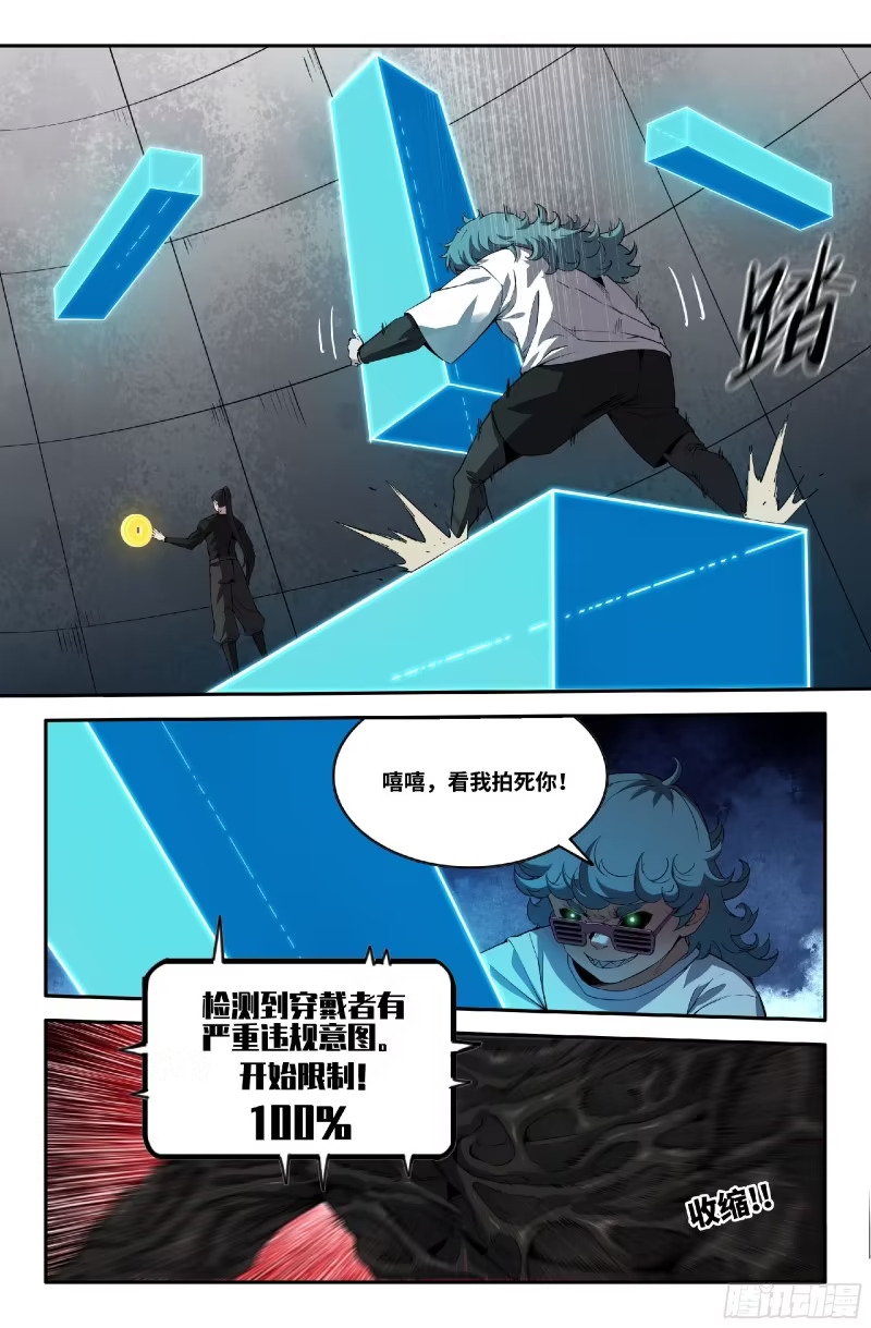 376 抢分游戏4 第16页