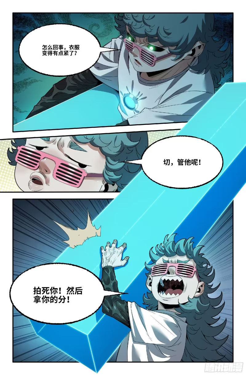 377 抢分游戏5 第3页