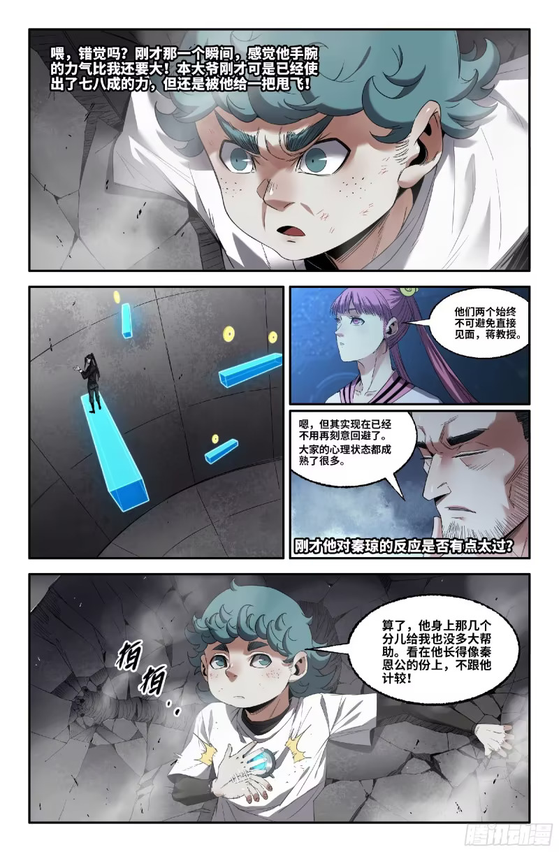377 抢分游戏5 第10页