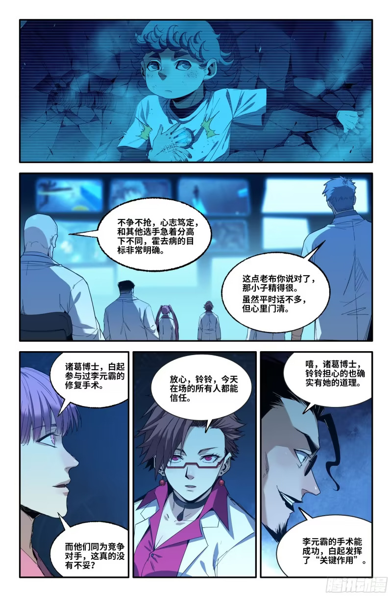 377 抢分游戏5 第11页