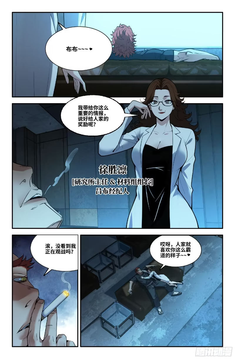 378 抢分游戏6 第2页