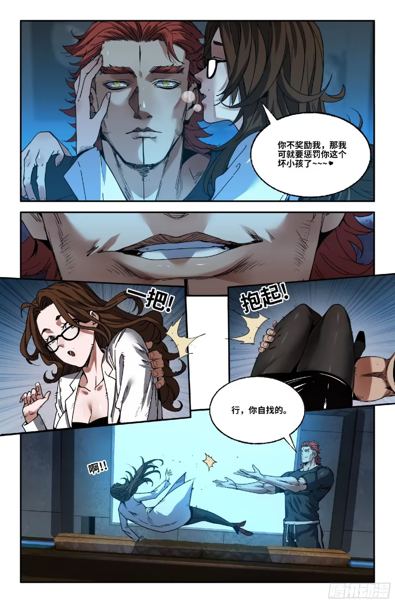 378 抢分游戏6 第3页