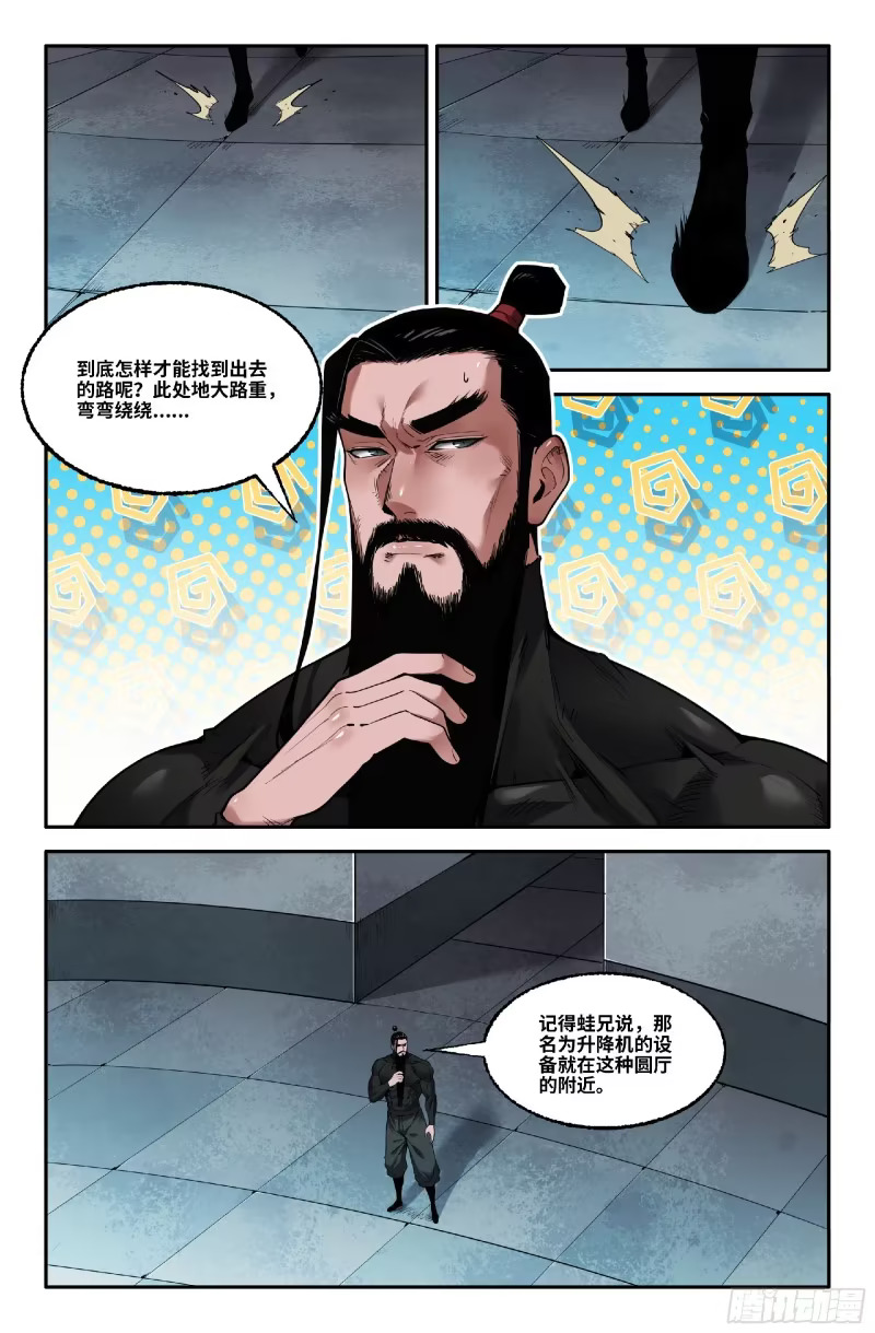 378 抢分游戏6 第8页