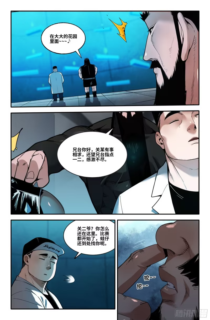 378 抢分游戏6 第9页