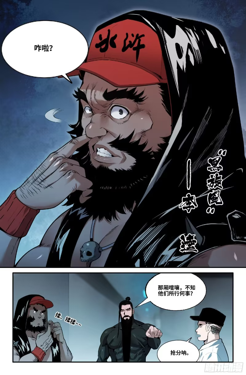 378 抢分游戏6 第10页