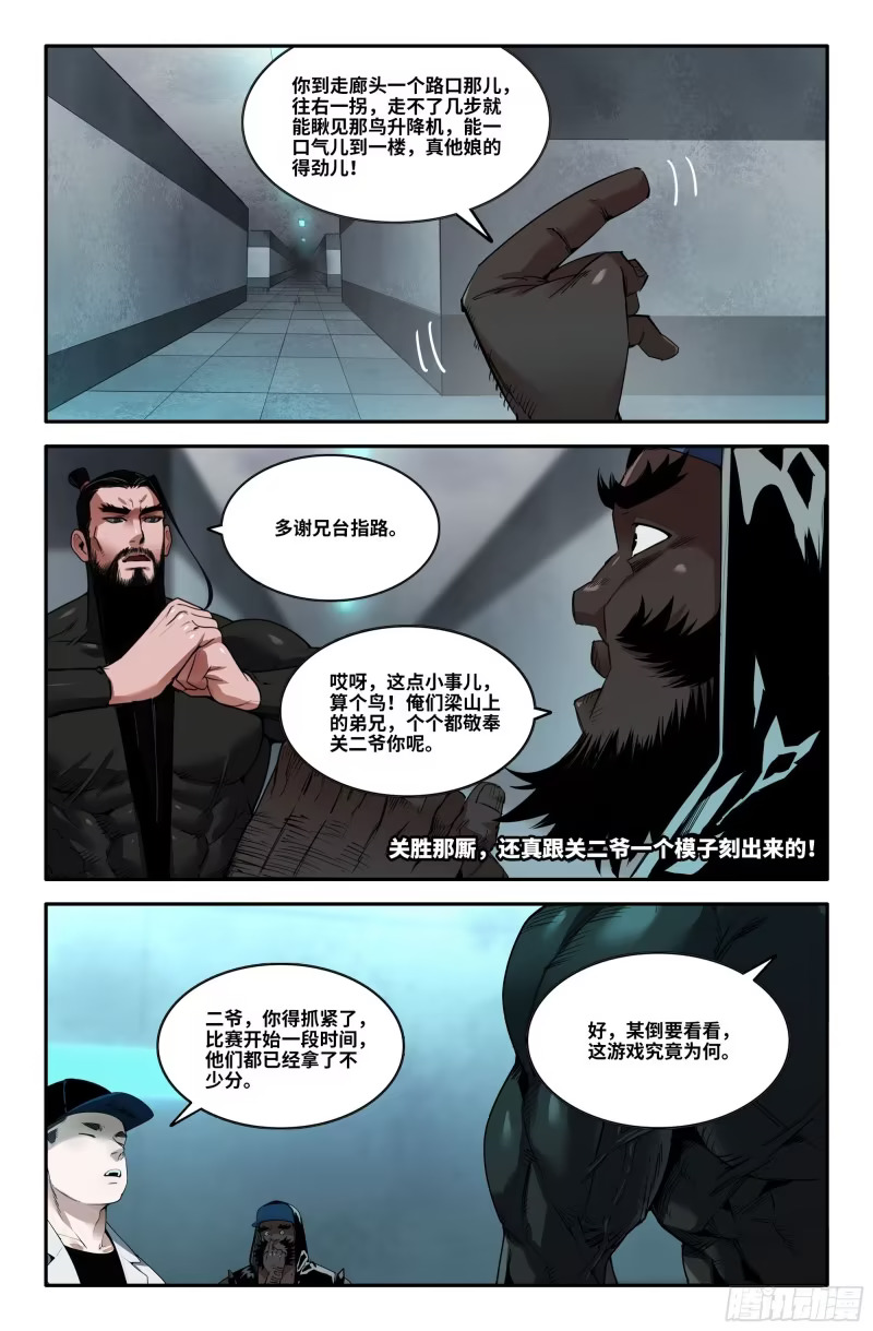 379 抢分游戏7 第2页