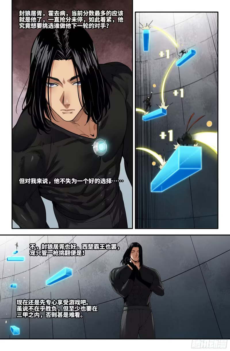 379 抢分游戏7 第5页