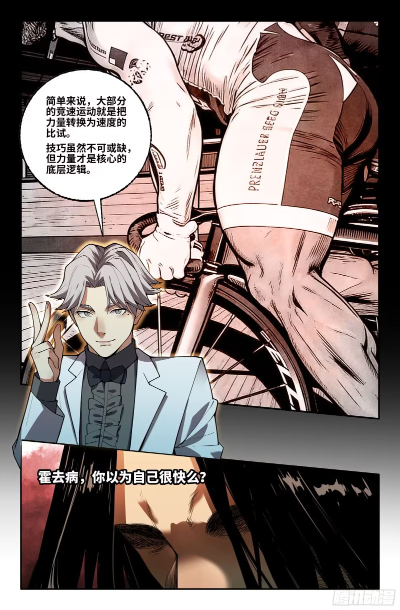 379 抢分游戏7 第9页