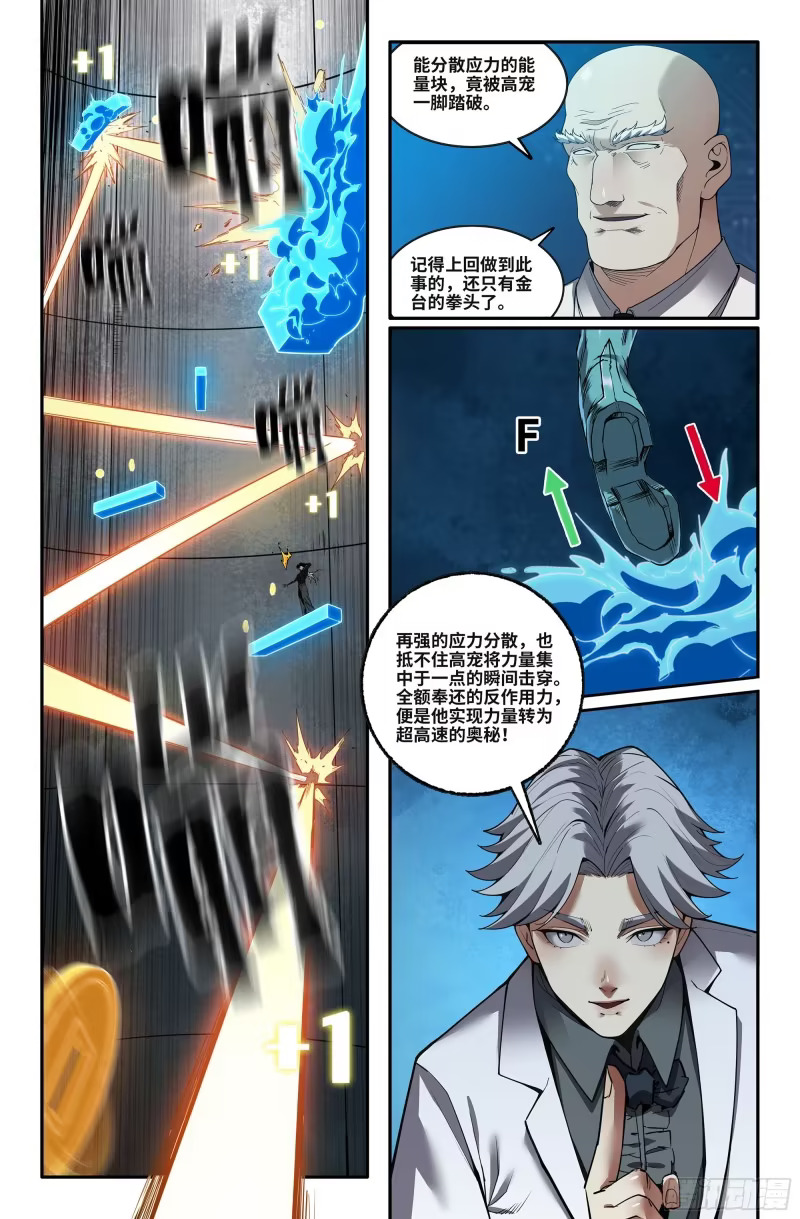 380 抢分游戏8 第1页