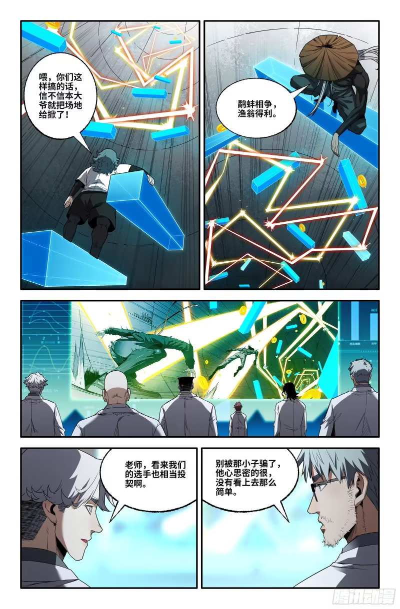 381 抢分游戏9 第1页