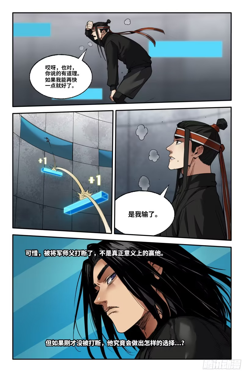 381 抢分游戏9 第4页