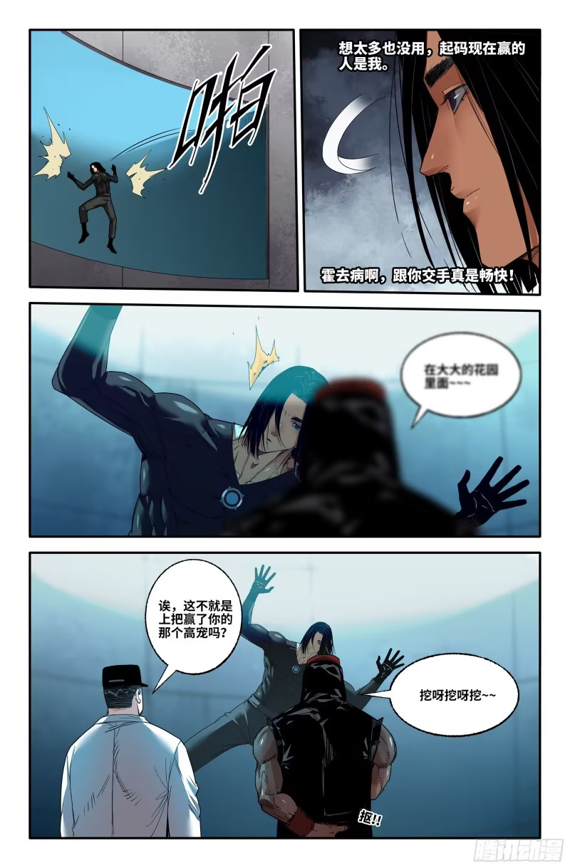 381 抢分游戏9 第5页