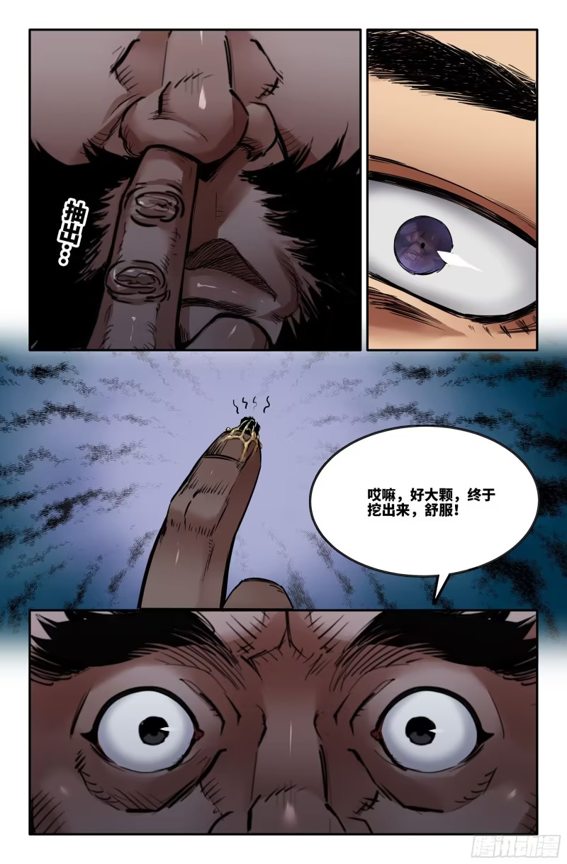 381 抢分游戏9 第7页