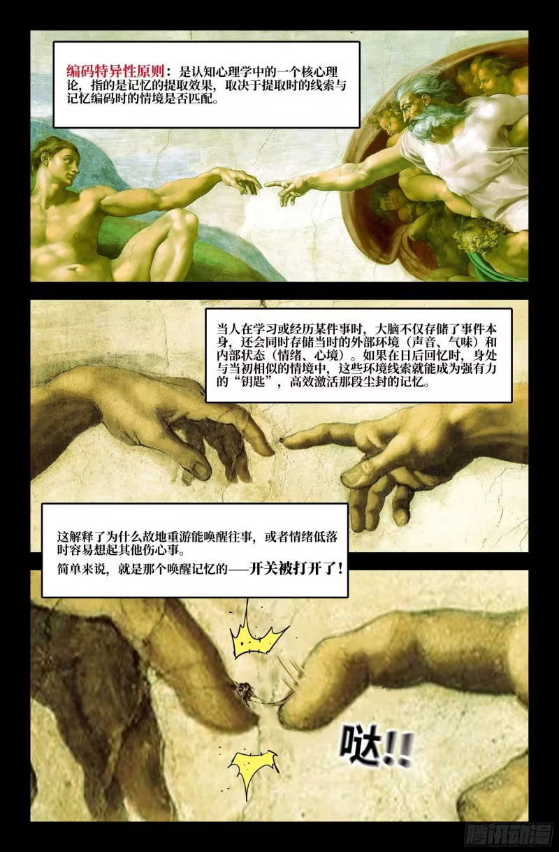 381 抢分游戏9 第9页