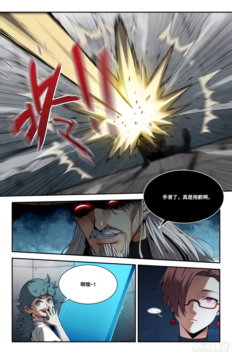 383 抢分游戏11 第7页