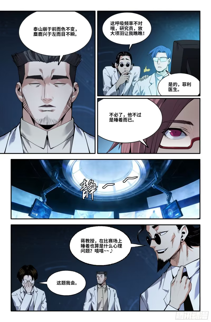 383 抢分游戏11 第9页