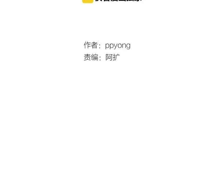 番外2 原来是你 第3页