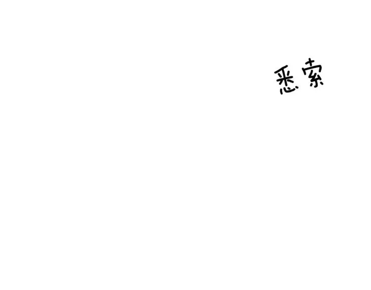 番外2 原来是你 第4页
