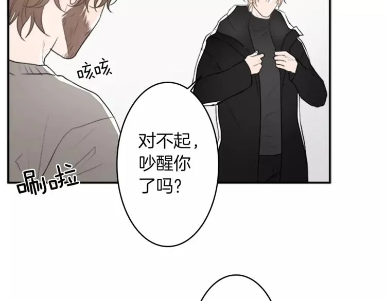 番外2 原来是你 第7页