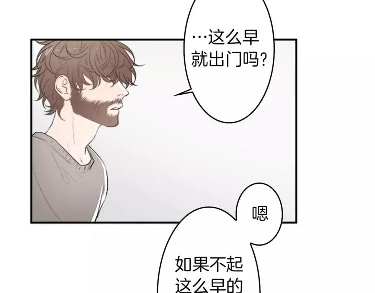 番外2 原来是你 第8页