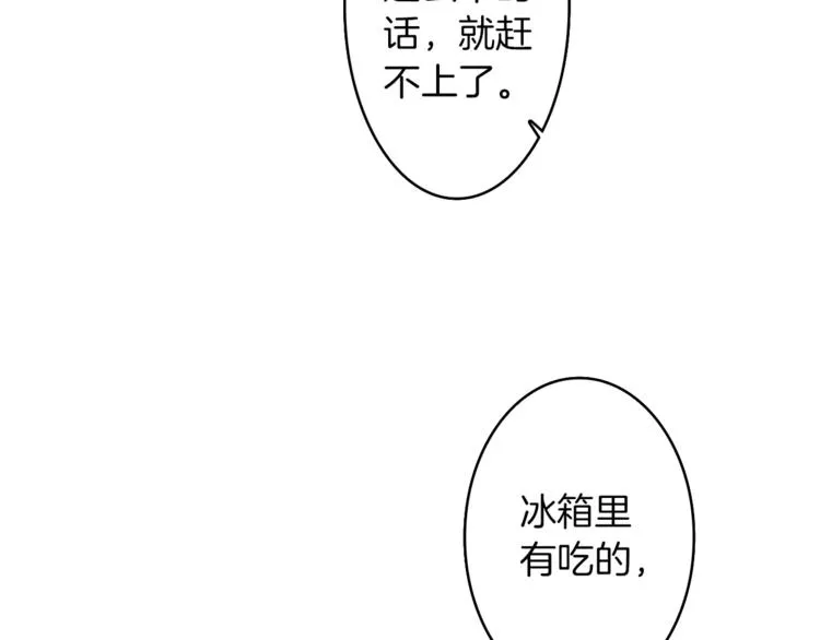 番外2 原来是你 第9页