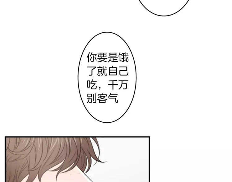番外2 原来是你 第10页