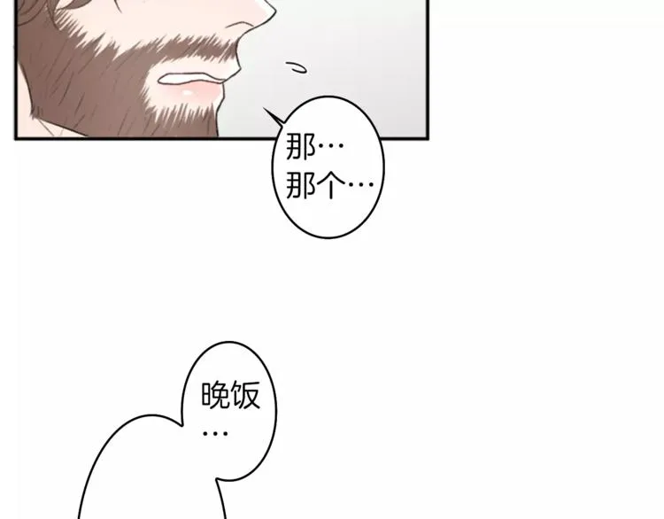 番外2 原来是你 第11页
