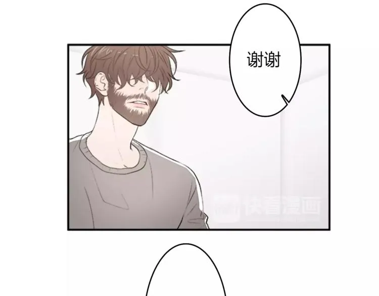 番外2 原来是你 第14页