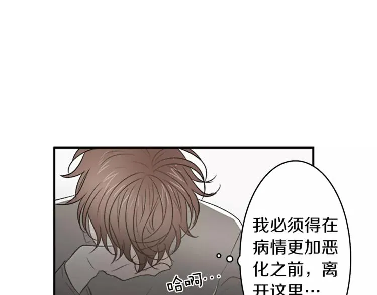 番外2 原来是你 第20页