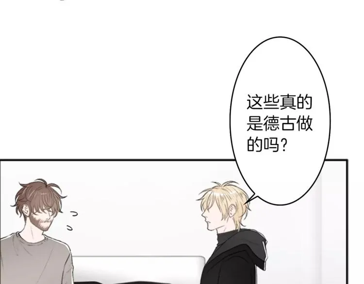 番外2 原来是你 第28页