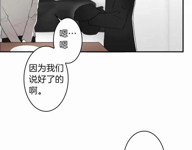番外2 原来是你 第29页