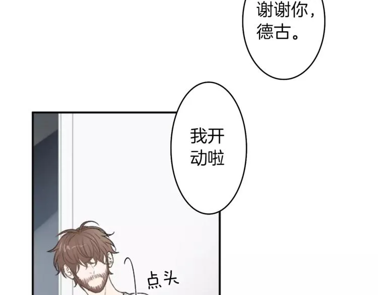 番外2 原来是你 第30页