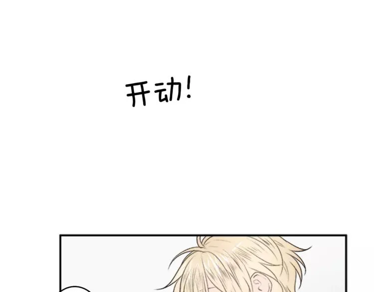 番外2 原来是你 第32页
