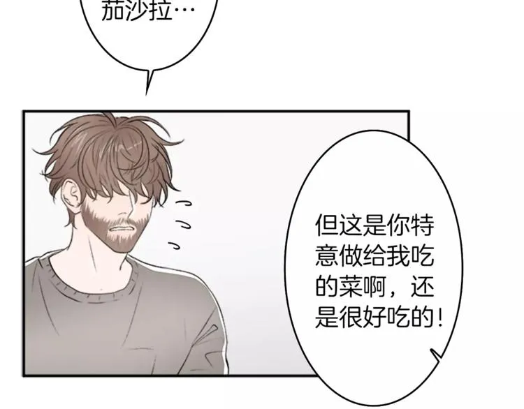 番外2 原来是你 第34页