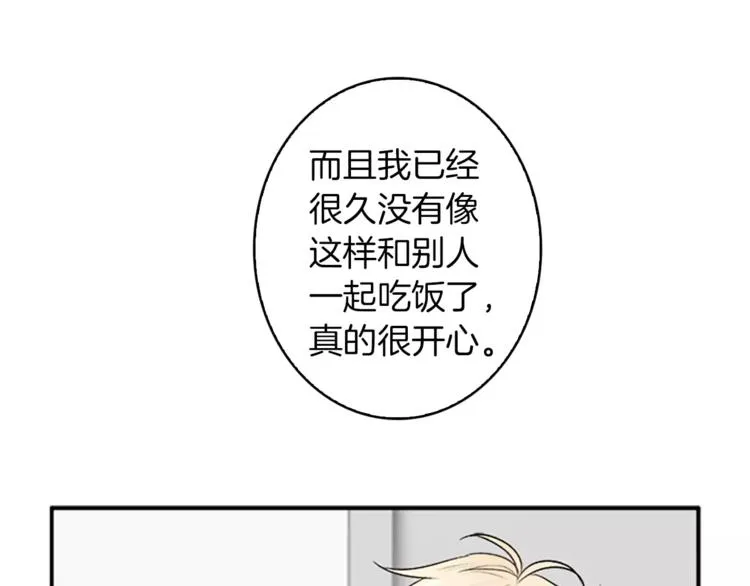 番外2 原来是你 第35页