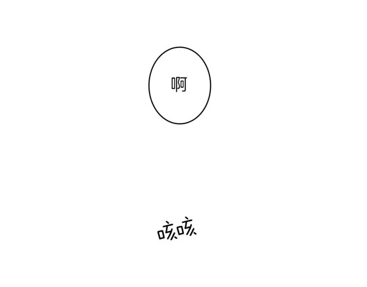 番外2 原来是你 第46页