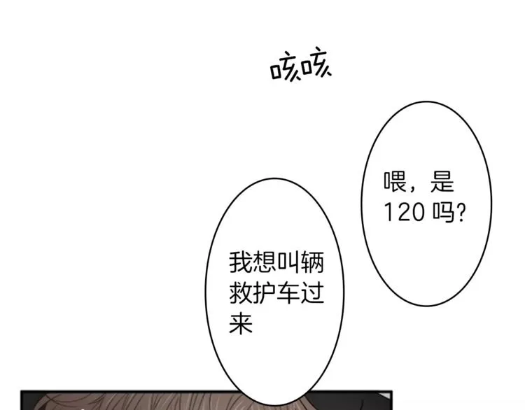 番外2 原来是你 第64页