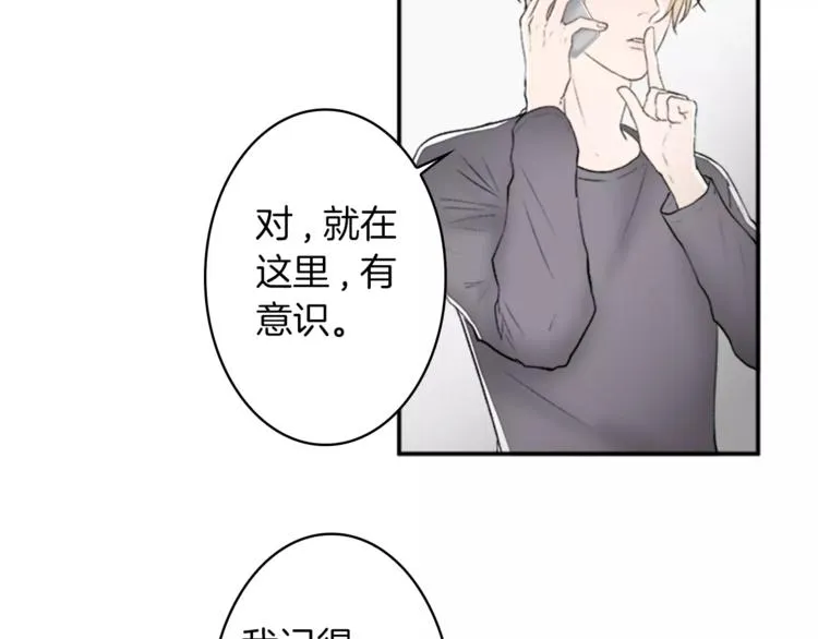 番外2 原来是你 第67页
