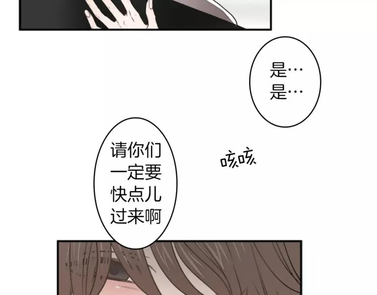 番外2 原来是你 第69页