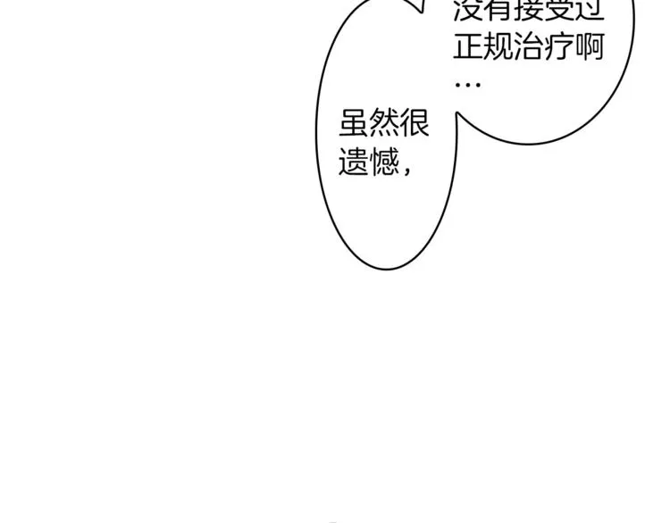 番外2 原来是你 第75页